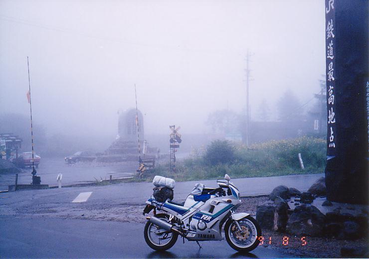 JR野辺山駅そばの鉄道最高地点。(1991年8月5日)