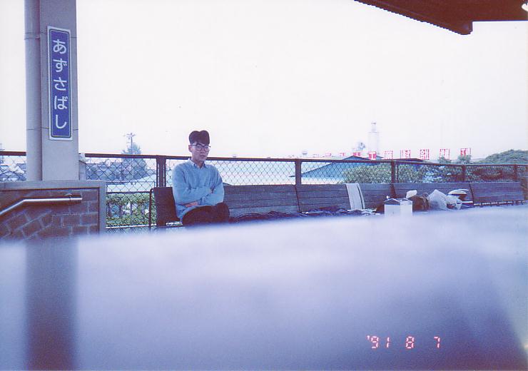 梓橋駅の朝。このベンチで寝ていた。(1991年8月7日)