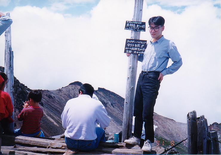 乗鞍岳山頂で記念撮影。(1991年8月7日)