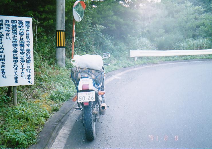 R162の当時の通行止地点。(1991年8月8日)