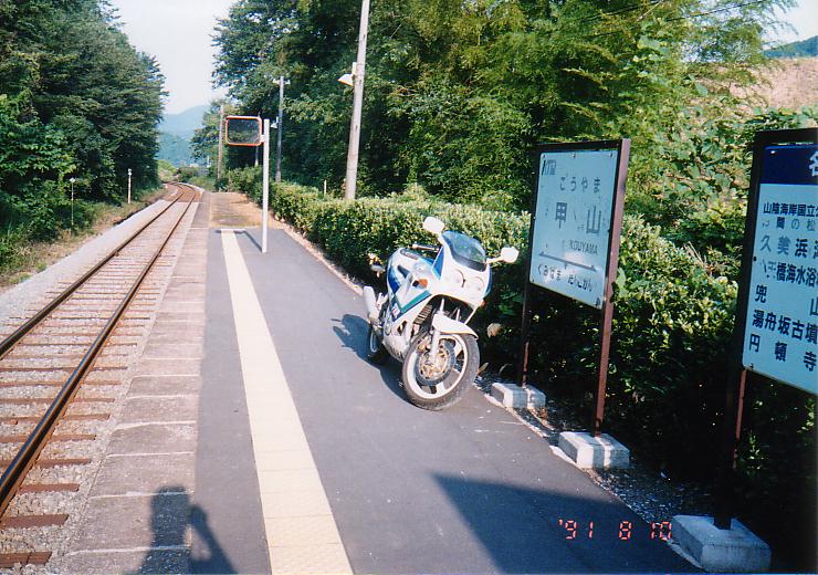 甲山駅の朝。(1991年8月10日)