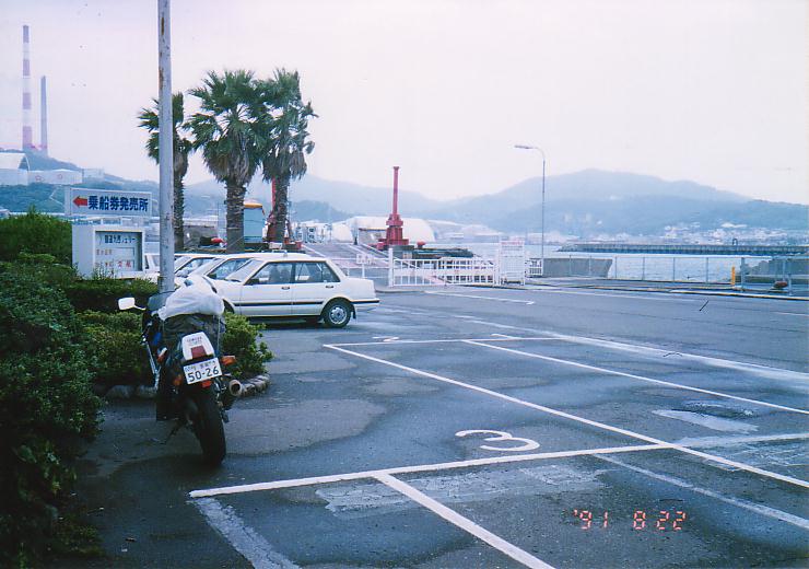 佐賀関港。フェリーは欠航。落胆して引き返した。(1991年8月22日)