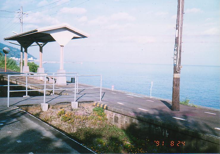 下灘駅の朝。海が見えるきれいな駅だった。(1991年8月24日)