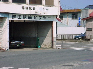 鉾田駅前タクシーの建物