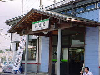 笠間駅の駅舎