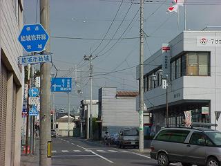 県道20号文字ヘキサ(起点から少し西側)