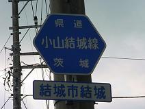 県道264号文字ヘキサ(居酒屋おかめ交差点西側)