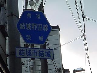 県道17号文字ヘキサ(浦町交差点西側)