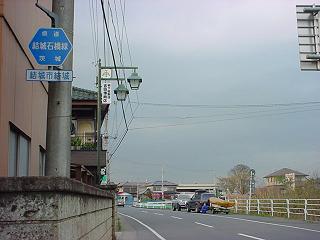 県道146号文字ヘキサ(神明橋の交差点北側)