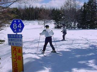 スキー場になっている長野県道84号