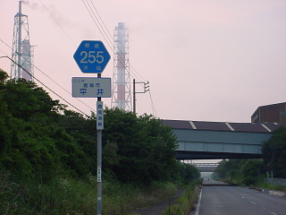 県道255号(鹿島港線)