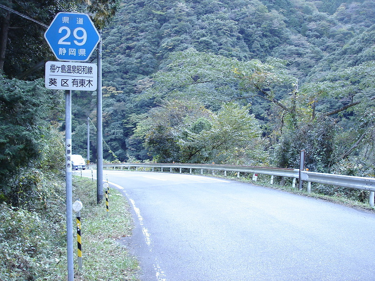 静岡県道29号(梅ケ島温泉昭和線)に立てられている「県入りヘキサ」