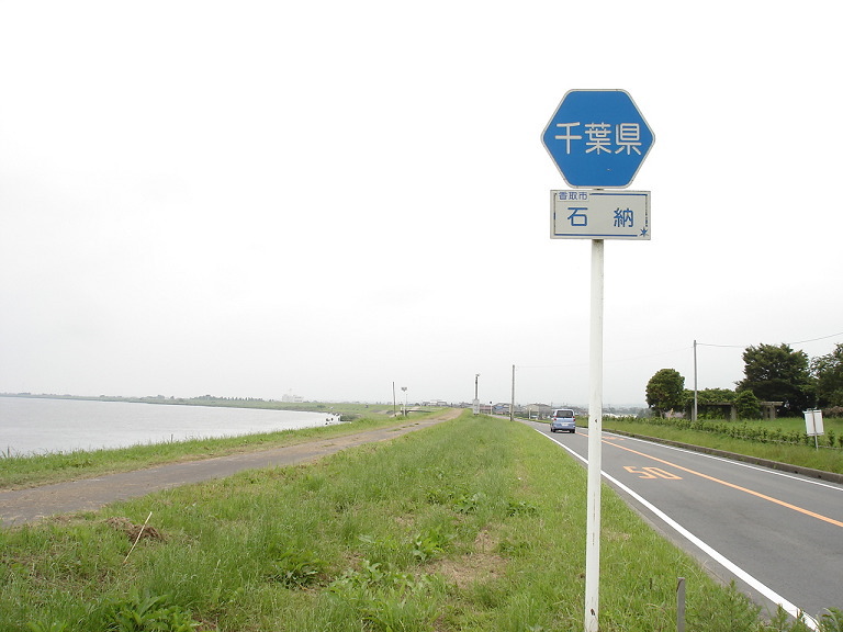 利根川沿いを通る県道11号(取手東線)