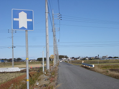美浦村の農道にある「優先道路」標識