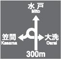 笠間 Kasama ← 水戸 Mito ↑ 大洗 Oarai → 300m