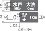 水戸 Mito 大洗 Oarai 0 出口 EXIT ↓ 1km