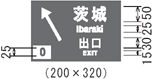 ↖ 茨城 Ibaraki 0 出口 EXIT