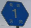 ヘキサ(県道標識)
